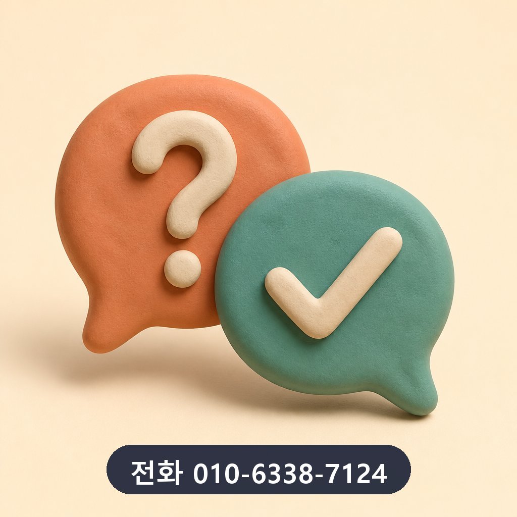 카드깡 자주 묻는 질문 이미지